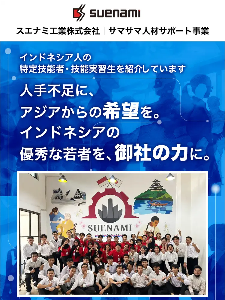 samasama人材LPトップ画像